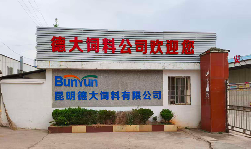 邦云·昆明德大